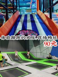 -反弹蹦床公园·亲子乐园·团建·派对(尚品奥莱店)