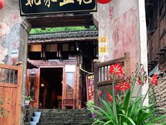 门面-姚家豆花