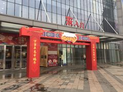 -万达广场(无锡滨湖店)