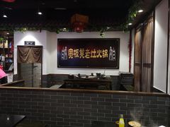 -宽板凳老灶火锅(南礼士路店)