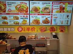 -莱得快酸辣粉(天和里店)
