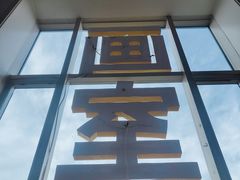 -BRAVO 赞·美艺术中心·系统美术·书法·艺考(双井校区)