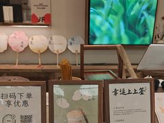 -李山山茶事(景枫店)
