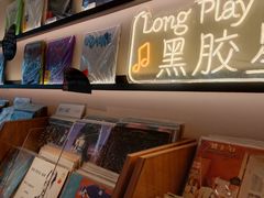 -黑胶星球(华发中城商都店)