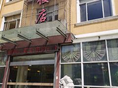 门面-骆驼阿三饭店(迪赛邻里店)