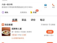 -CowCow其其·牛杂咖啡公司(六运店)