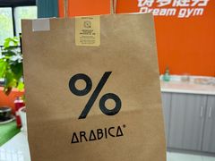 -% Arabica阿拉比卡咖啡(武汉天地店)