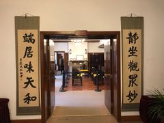 -静园(和平区)