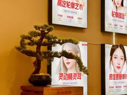 体验前-壹加壹医疗美容·轻医美·美容外科