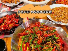 -湘里乡亲甲王二老店