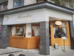 门面-Ginko银子(青龙街店)