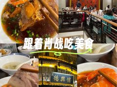 -德兴馆(广东路总店)