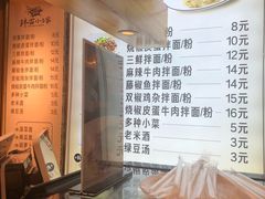 -拌面小当家