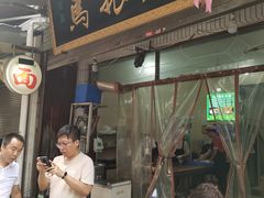 门面-马振面(小皮院店)