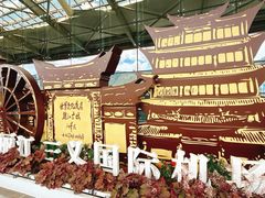 -丽江三义国际机场