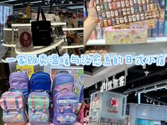 -优你客(久光百货店)