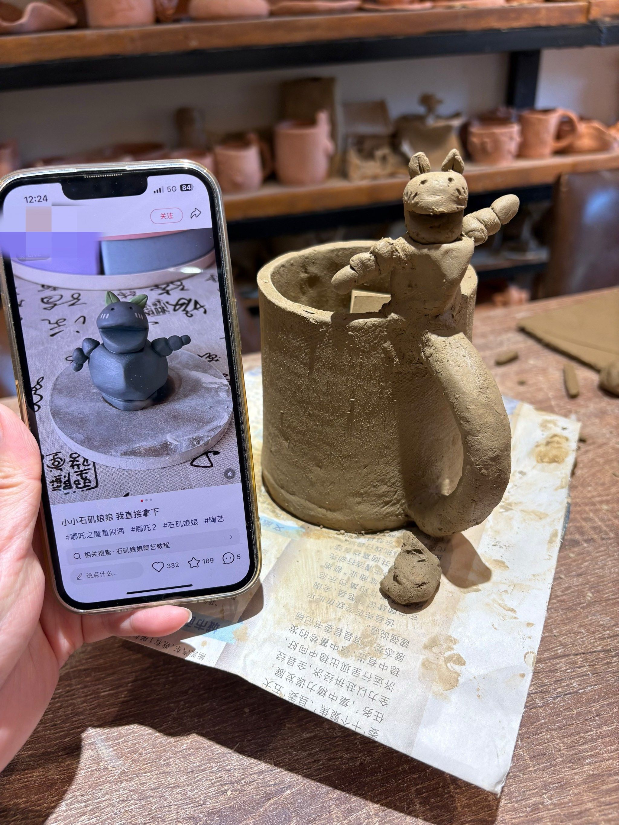 石矶娘娘陶土杯子