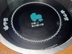 -芸山季·云南山珍菌火锅(南翔印象城MEGA店)