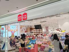 -名创优品(广东省广州琶洲保利广场店)