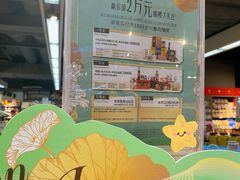 -Olé精品超市(天汇广场店)