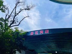 -雅鲁激流探险漂流