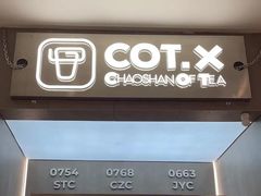 -茶月山·潮汕工夫茶饮(乐峰广场店)