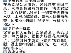 -李东农庄(中南百草园地标店)