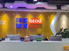 -环球·雅思托福·THiNKSAT留学语言培训学校(国贸校区)