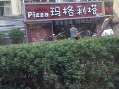 -奥里奥罗比萨意面(文化东路店)
