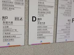 -螃蟹岬(地铁站)