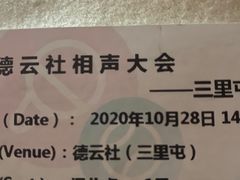 -德云社(三里屯店)