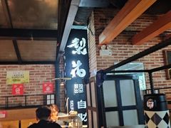 -梨花自助烤肉(天河城店)