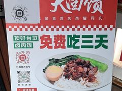 -顶好快餐(市府店)