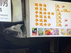 -邵建华师傅梅菜扣肉饼(麓山总店)