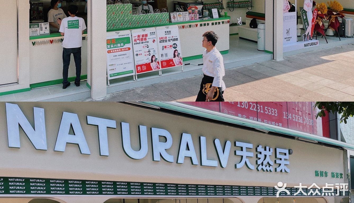 重庆首店｜关晓彤的奶茶店终于来重庆啦！晋阶我的茶饮TOP.1⃣️