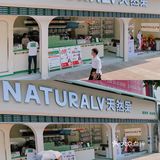 重庆首店｜关晓彤的奶茶店终于来重庆啦！晋阶我的茶饮TOP.1⃣️