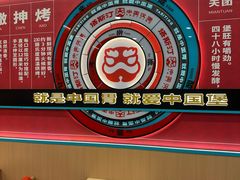 -塔斯汀中国汉堡(南京信息工程大学店)
