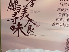 -大鹏饭店·金陵家宴(奥体中心店)