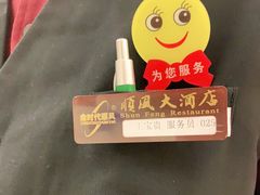 -金时代顺风大酒店(协泰店)