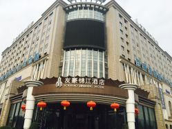-友豪锦江酒店·宴会厅