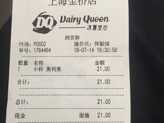 账单-DQ·蛋糕·冰淇淋(金桥店)