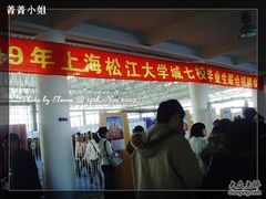 -东华大学(松江校区)
