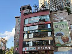 -城墙拐拐火锅(三峡广场黑金冠店)