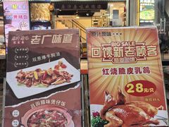 -原汁原味农家菜·经典粤菜(江燕南路店)