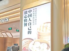 -阳阳中国饭(龙湖大兴天街)