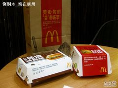 -麦当劳(北亭广场分店)