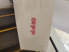 -果呀呀(国金街店)