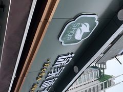 -米熊薯薯 超级糕工厂(富国街店)