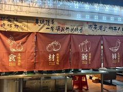 -百姓山羊烧烤·萧县羊肉(青阳路店)