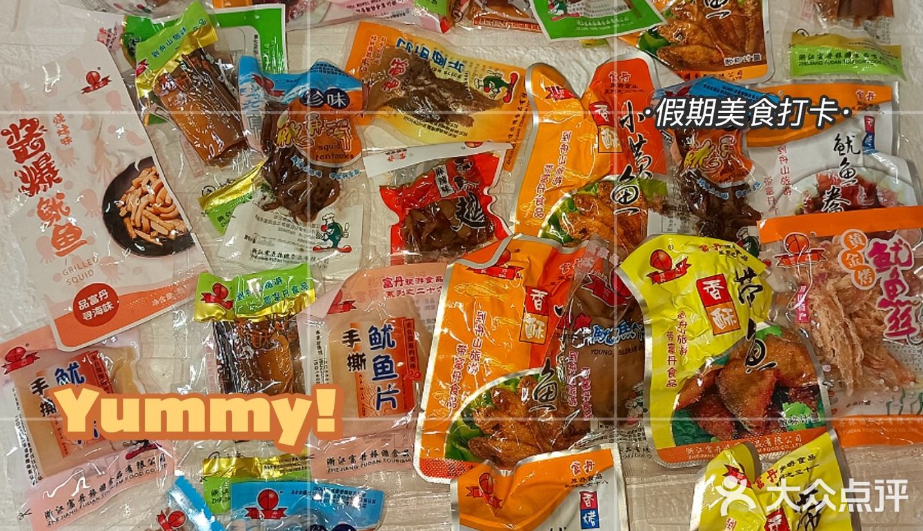 国庆礼物～